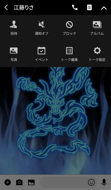 [LINE着せ替え] 青龍 Ver.2の画像4