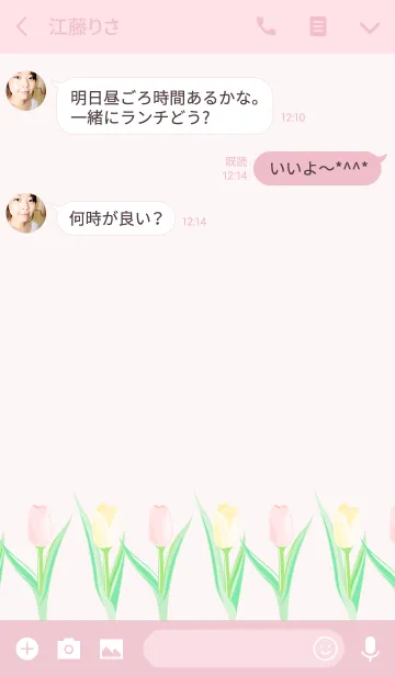 [LINE着せ替え] brilliant tulipの画像3