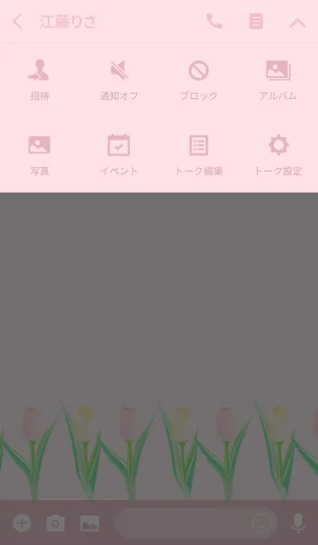 [LINE着せ替え] brilliant tulipの画像4