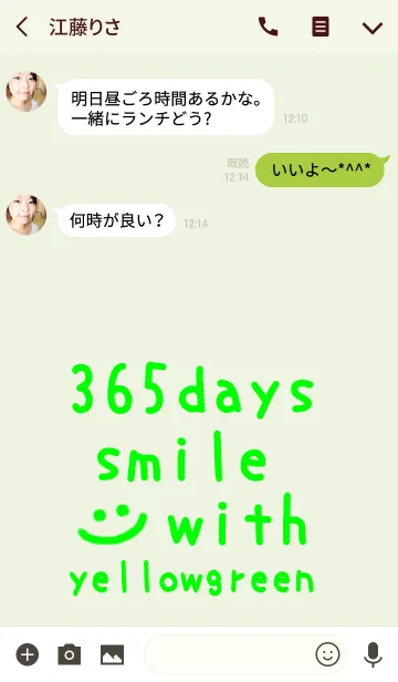 [LINE着せ替え] 365days smile with yellowgreen！！の画像3