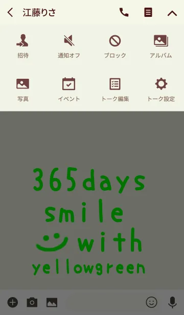 [LINE着せ替え] 365days smile with yellowgreen！！の画像4