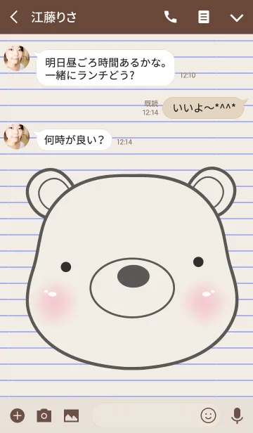 [LINE着せ替え] Simple Bear On Paper theme V.2(jp)の画像3