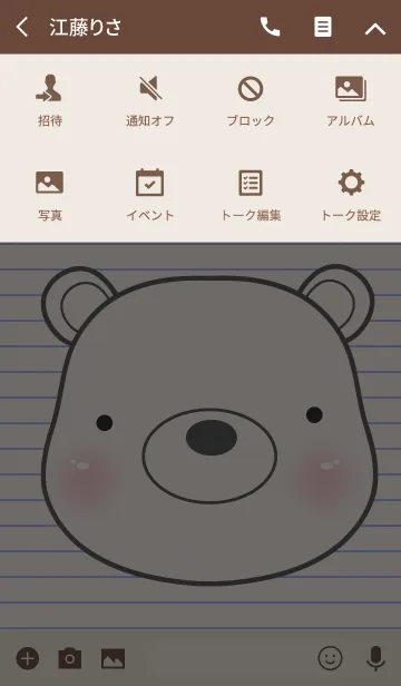 [LINE着せ替え] Simple Bear On Paper theme V.2(jp)の画像4