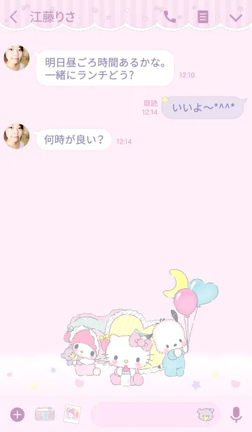 [LINE着せ替え] サンリオキャラクターズ ベイビー♪の画像3