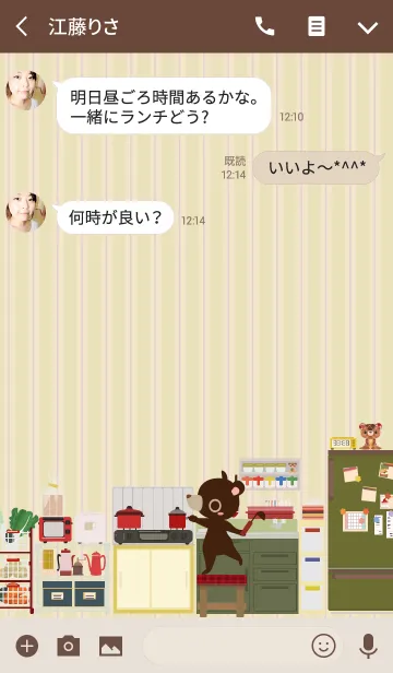 [LINE着せ替え] くまちゃんずきっちん。の画像3