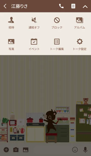 [LINE着せ替え] くまちゃんずきっちん。の画像4