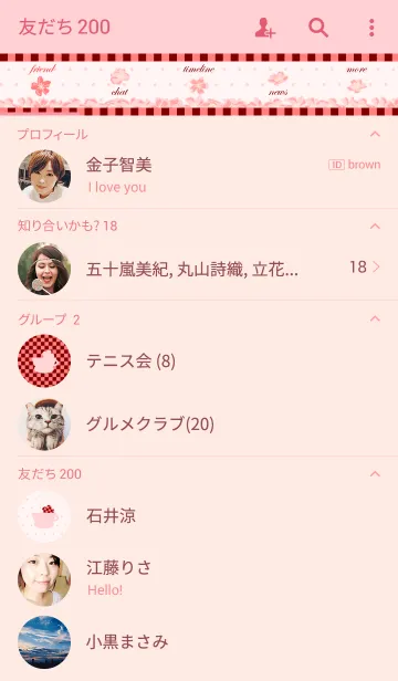 [LINE着せ替え] チェリー・ブロッサム ラテの画像2