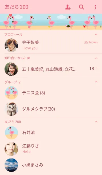 [LINE着せ替え] Pink Flamingo on the Beach Theme v.2(jp)の画像2