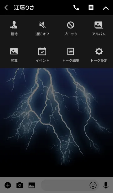 [LINE着せ替え] I N A Z U M A -1-の画像4