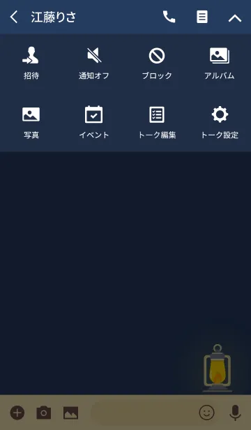 [LINE着せ替え] キャンプの夜~の画像4