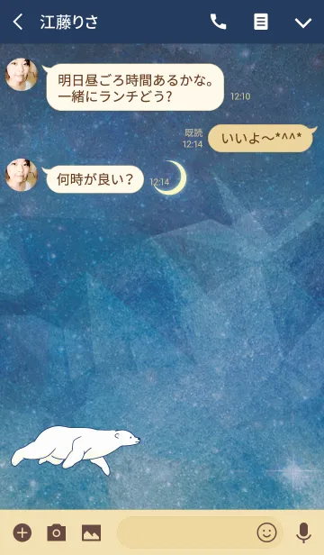 [LINE着せ替え] 空飛ぶシロクマ-夜-の画像3