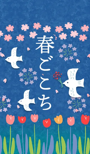 春ごこちのLINE着せ替え