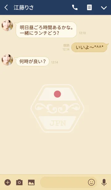 [LINE着せ替え] JPN(j)の画像3