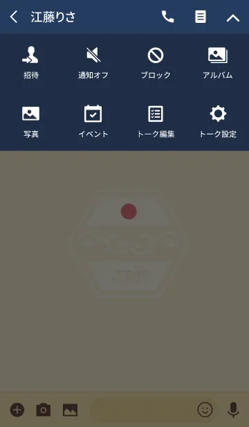 [LINE着せ替え] JPN(j)の画像4