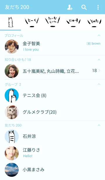[LINE着せ替え] にゃんあなごの画像2