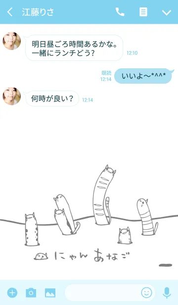 [LINE着せ替え] にゃんあなごの画像3
