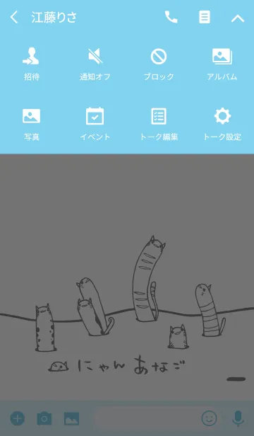 [LINE着せ替え] にゃんあなごの画像4