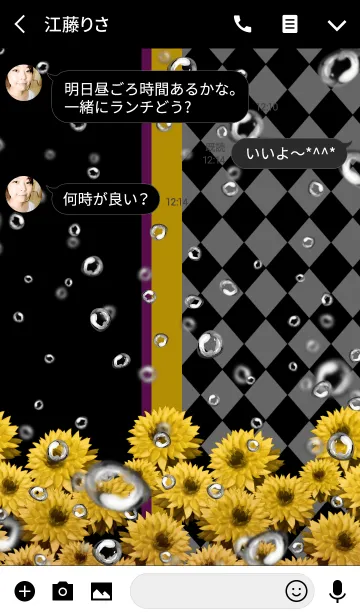 [LINE着せ替え] ダリア -Bubbles yellow-の画像3