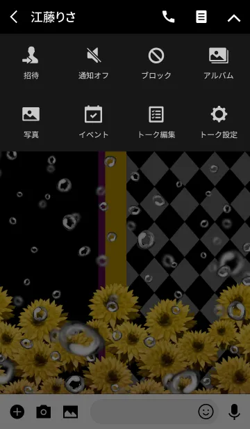 [LINE着せ替え] ダリア -Bubbles yellow-の画像4