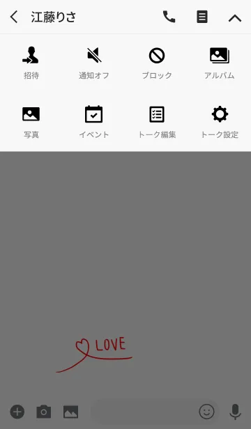 [LINE着せ替え] ラブとハート・シンプルの画像4