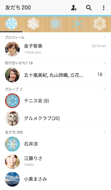 [LINE着せ替え] 雪の結晶 1 ヴィンテージの画像2