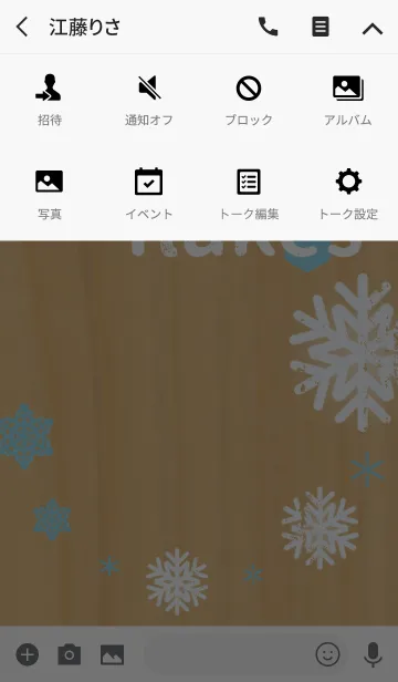 [LINE着せ替え] 雪の結晶 1 ヴィンテージの画像4