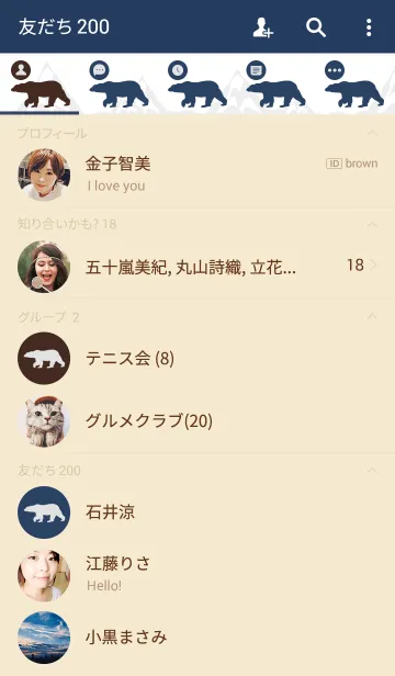 [LINE着せ替え] Polar Bear -shirokuma-の画像2