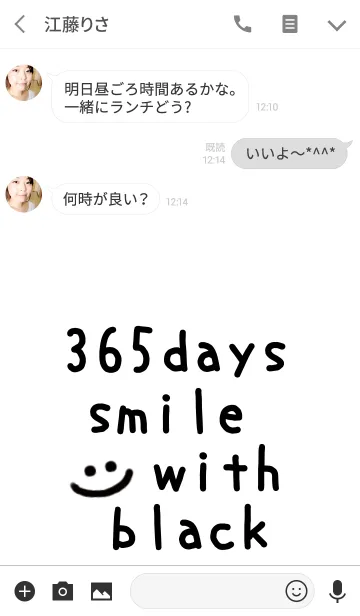 [LINE着せ替え] 365days smile with black！！の画像3