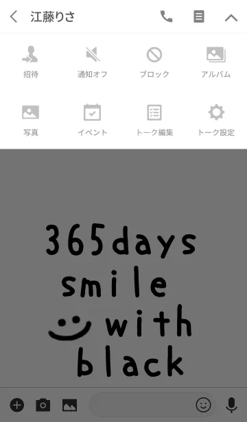 [LINE着せ替え] 365days smile with black！！の画像4