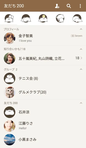 [LINE着せ替え] ぐてまる（ブラウン）の画像2