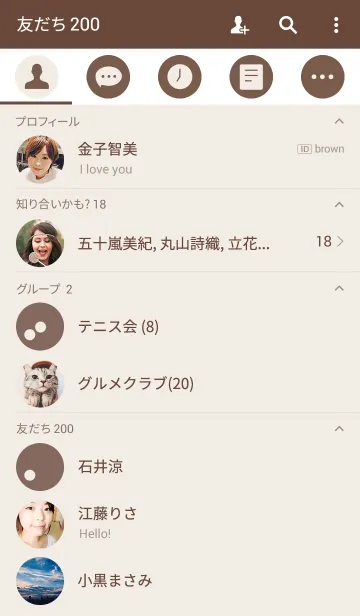 [LINE着せ替え] シンプル※ブラウンの画像2