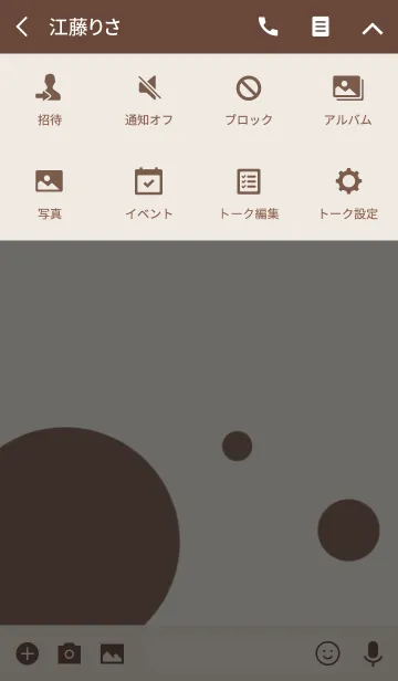 [LINE着せ替え] シンプル※ブラウンの画像4