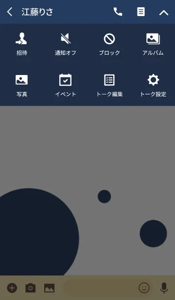 [LINE着せ替え] シンプル※ブルー＆ベージュの画像4