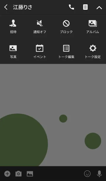 [LINE着せ替え] シンプル※ブラックの画像4