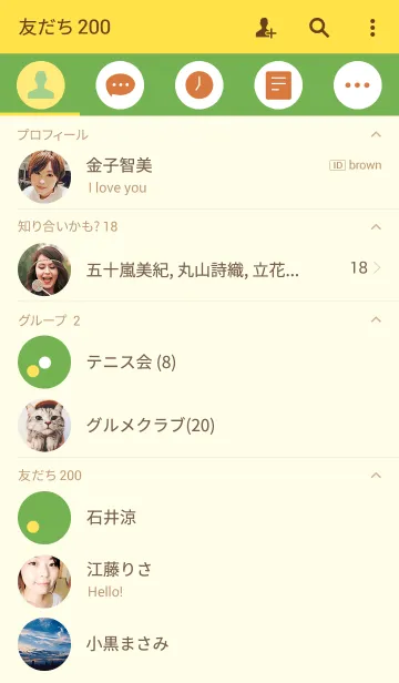 [LINE着せ替え] シンプル※イエロー＆グリーンの画像2