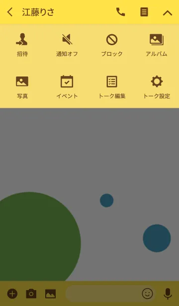 [LINE着せ替え] シンプル※イエロー＆グリーンの画像4