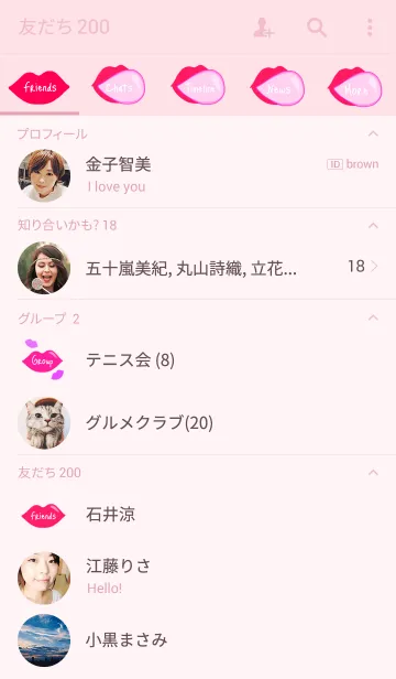 [LINE着せ替え] バブルガム リップの画像2