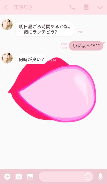[LINE着せ替え] バブルガム リップの画像3
