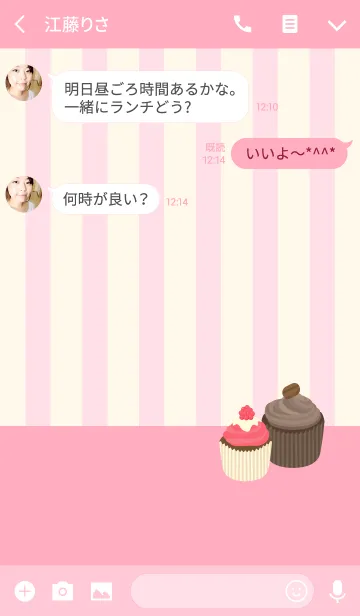 [LINE着せ替え] カップケーキ ~ピンクの画像3