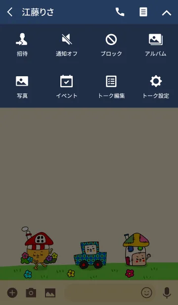 [LINE着せ替え] セットパック ハンドメイドの画像4