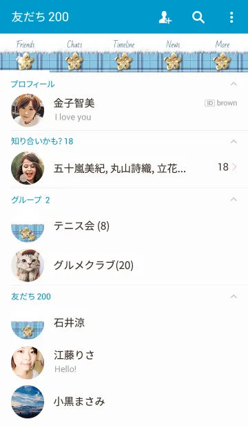 [LINE着せ替え] ♡可愛い冬コーデ♡フラワーチャーム付 2.1の画像2