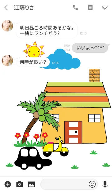 [LINE着せ替え] My family theme v.1 (JP)の画像3