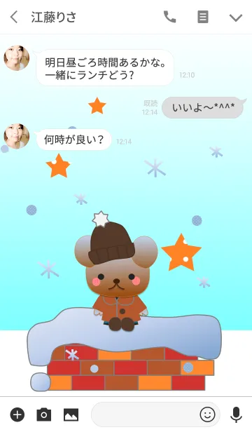 [LINE着せ替え] くまの日々(雪とレンガ)の画像3