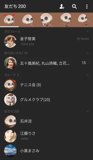 [LINE着せ替え] Tengkorak Baper Themeの画像2