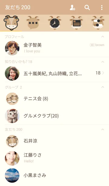[LINE着せ替え] Simple cute goat theme(jp)の画像2