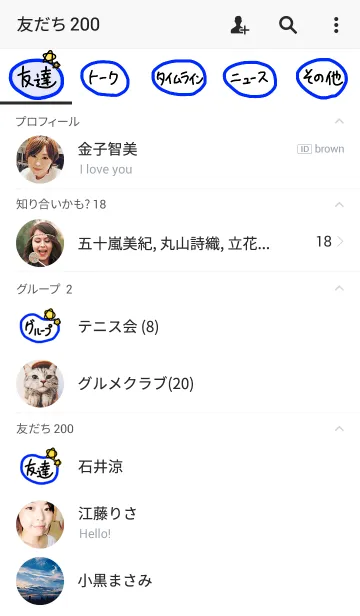 [LINE着せ替え] しんぷる。【Blue】の画像2