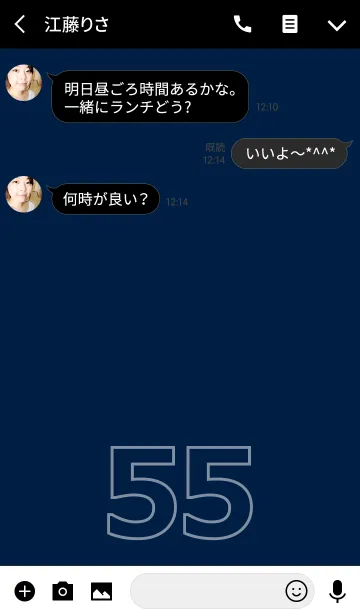 [LINE着せ替え] Number 55の画像3