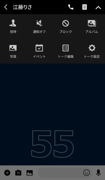 [LINE着せ替え] Number 55の画像4