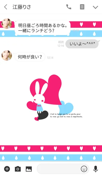 [LINE着せ替え] Rabbit ＆ heart うさぎ＆ハートの画像3