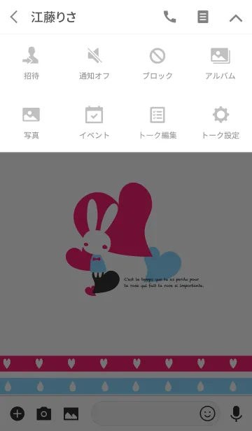 [LINE着せ替え] Rabbit ＆ heart うさぎ＆ハートの画像4